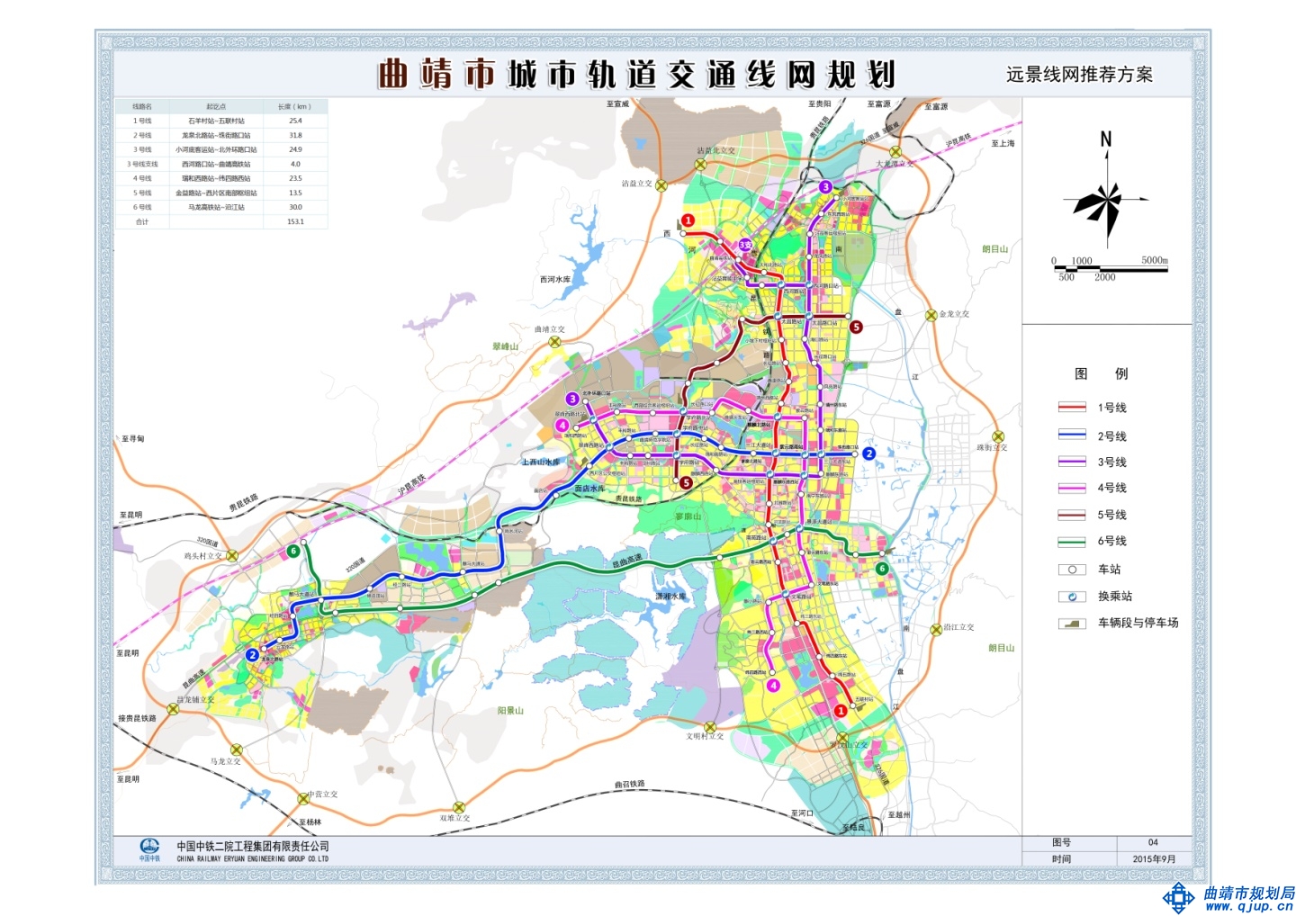 曲靖市城市轨道交通线网规划及近期建设线路方案